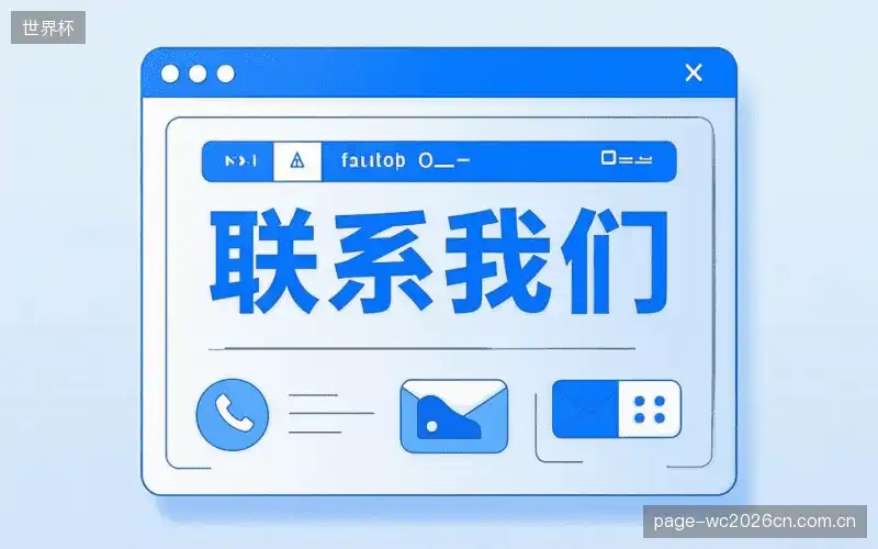 服务接口台